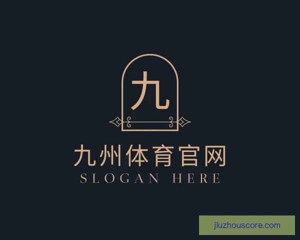 了解九州体育官网